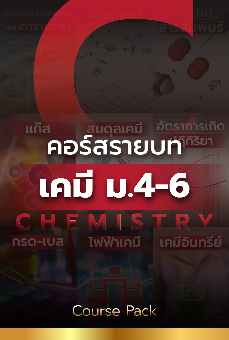 Curriculum Cover