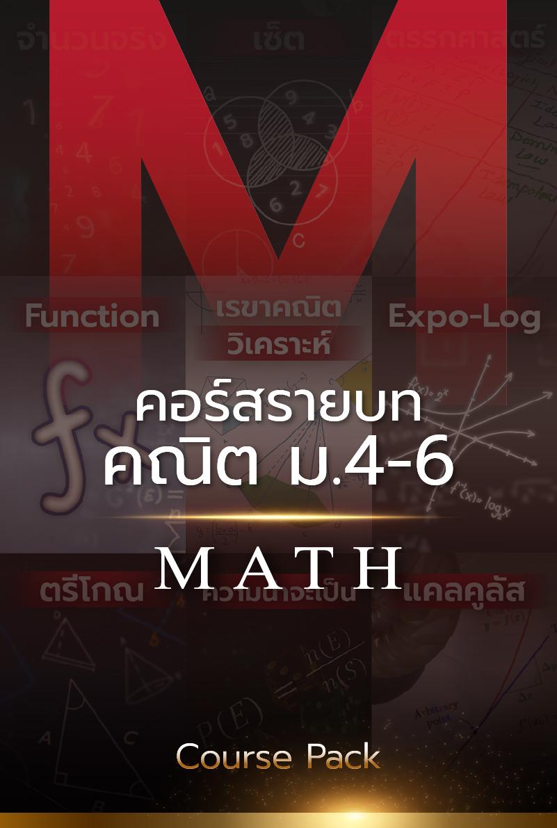 Curriculum Cover
