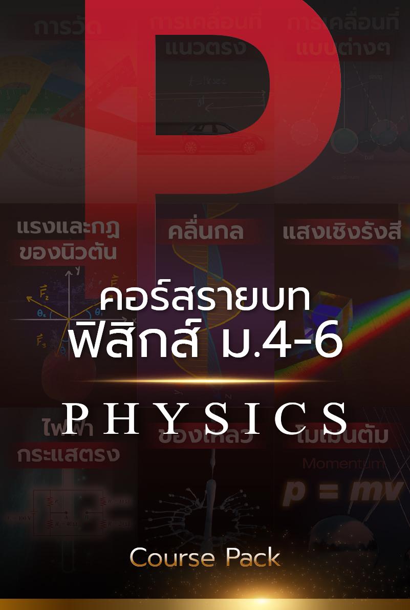 Curriculum Cover