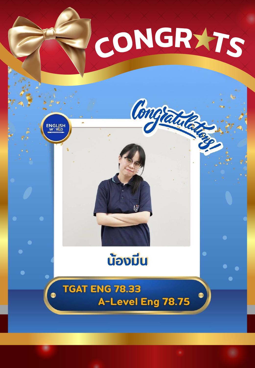 น้องมีน