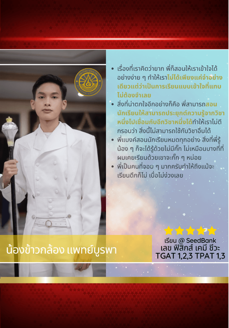 น้องข้าวกล้อง