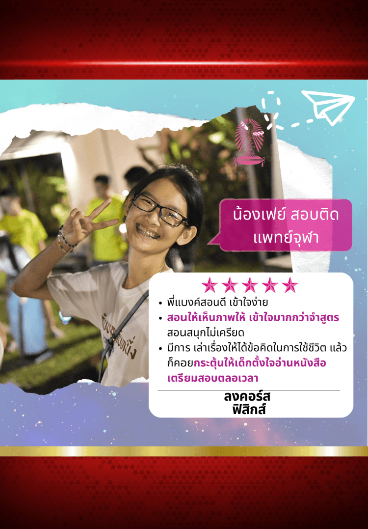 น้องเฟย์