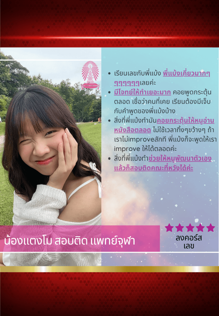 น้องแตงโม