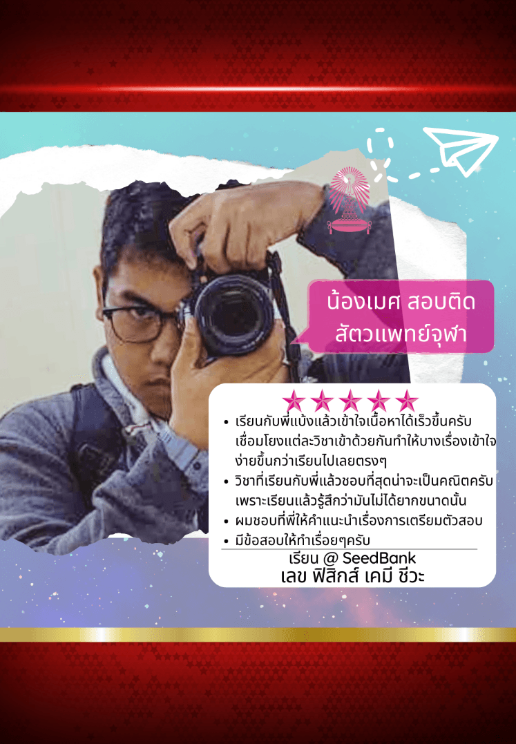 น้องเมศ