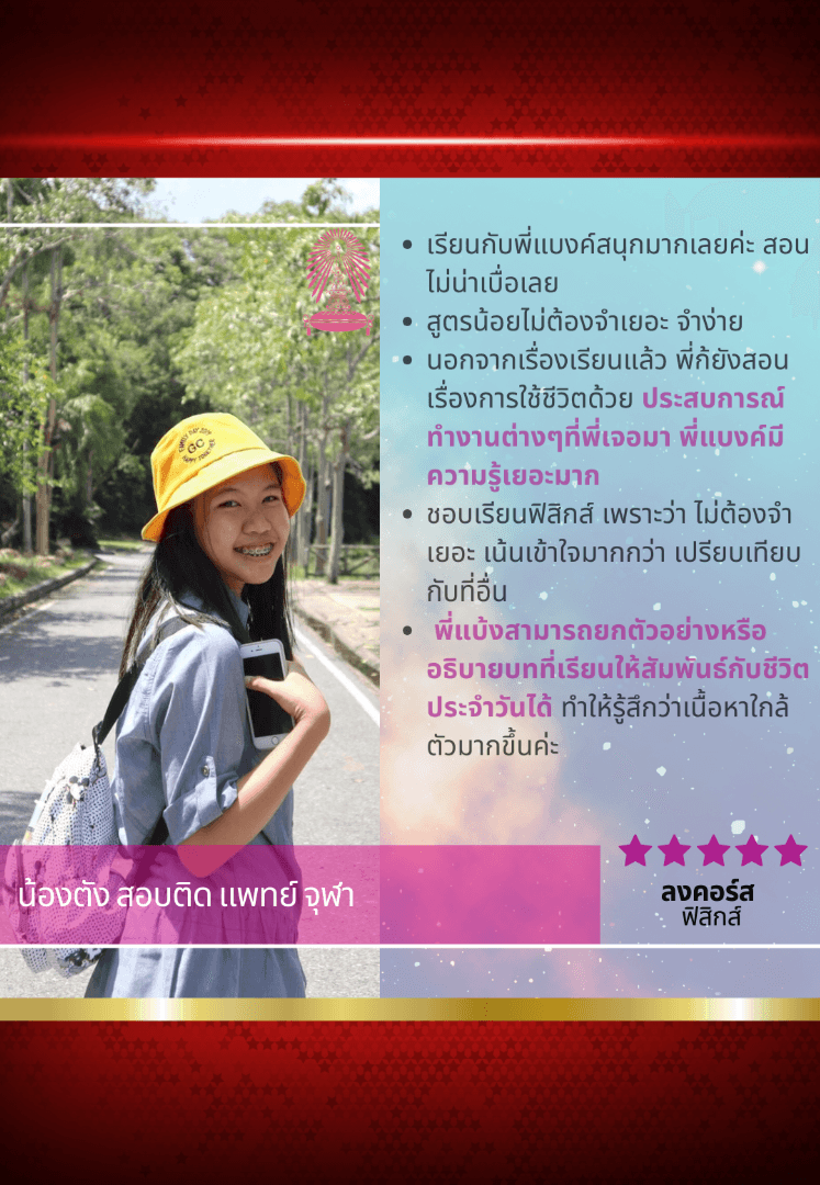 น้องตัง