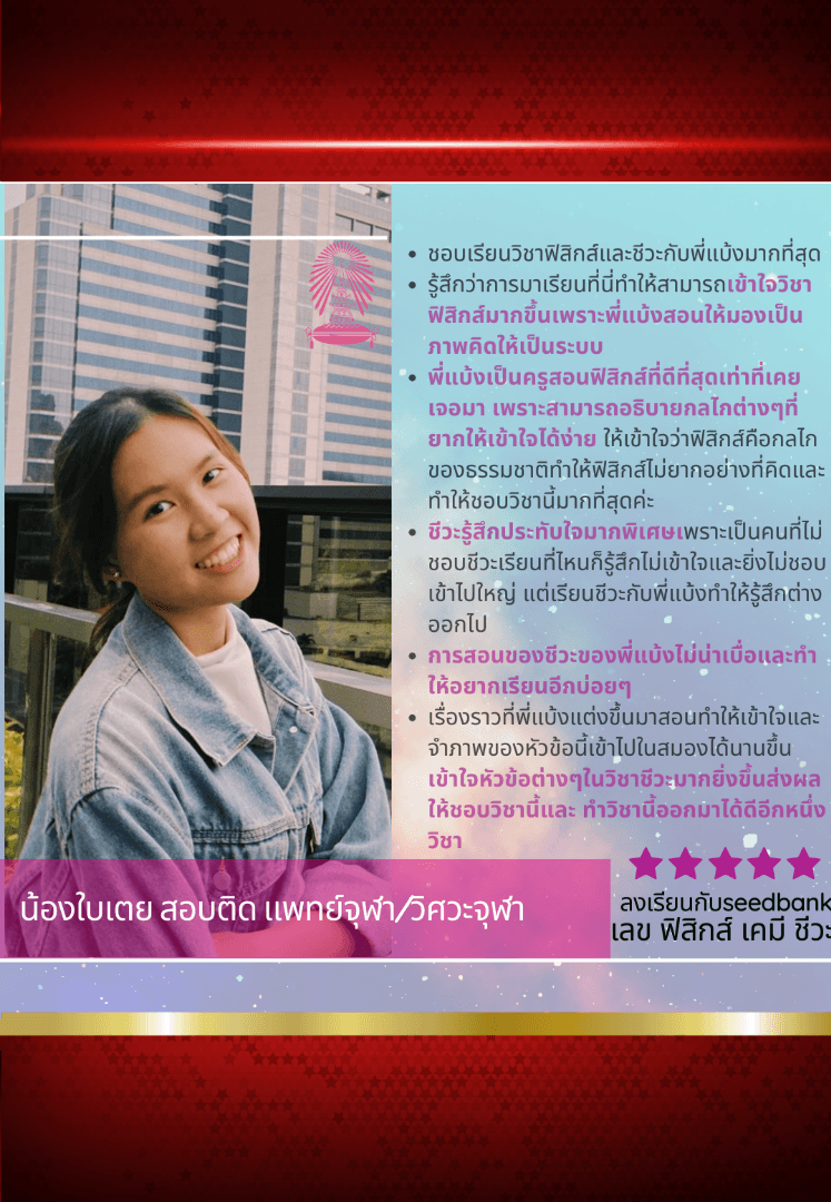 น้องใบเตย