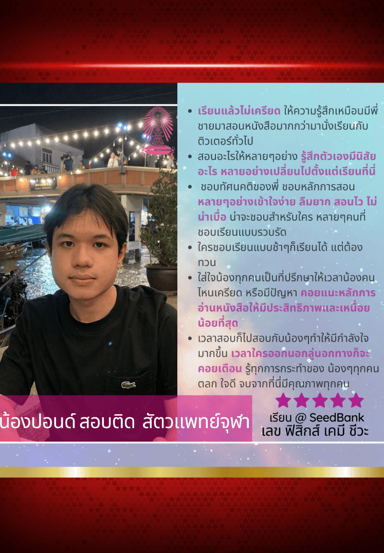 น้องปอนด์