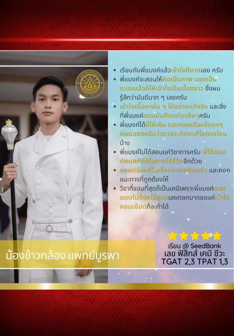 น้องข้าวกล้อง