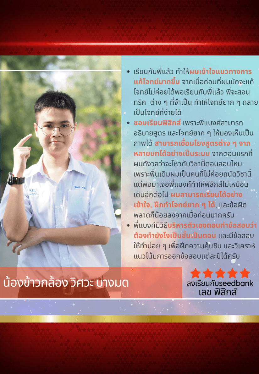 น้องข้าวกล้อง