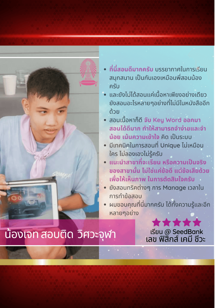 น้องเจท