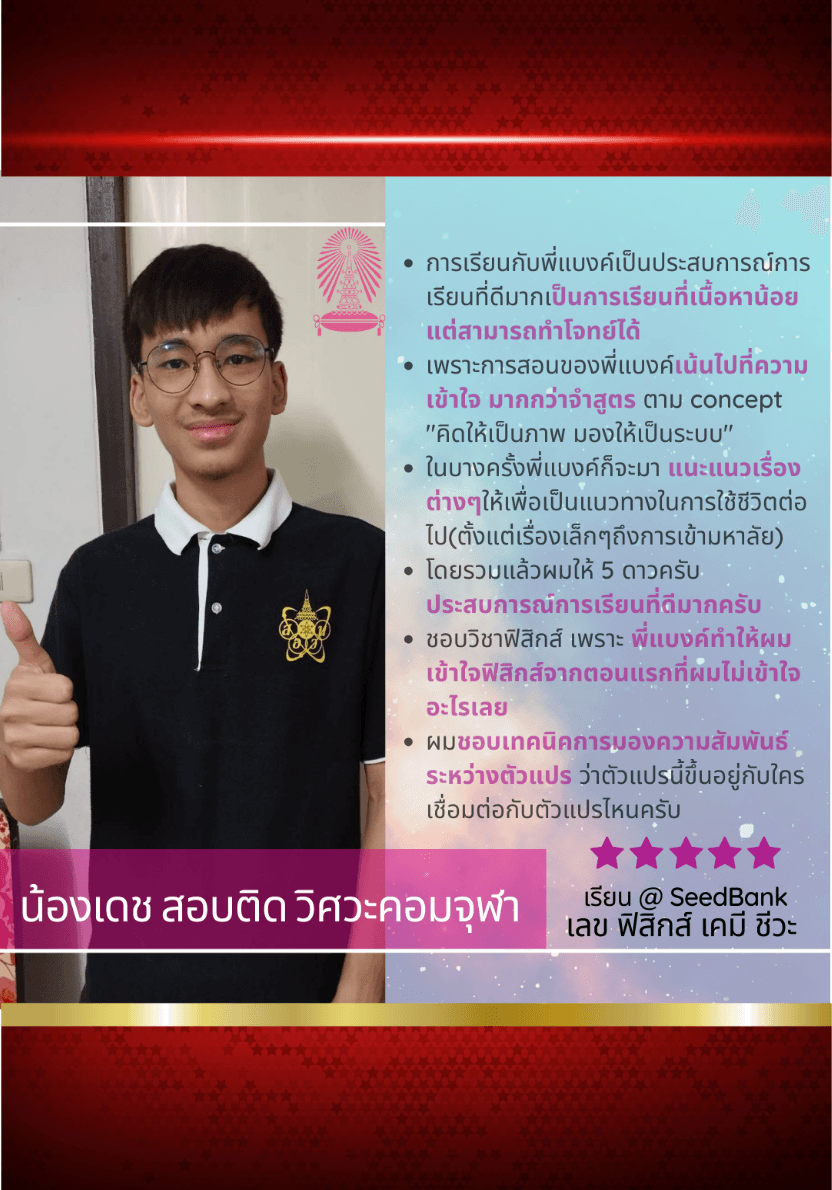 น้องเดช