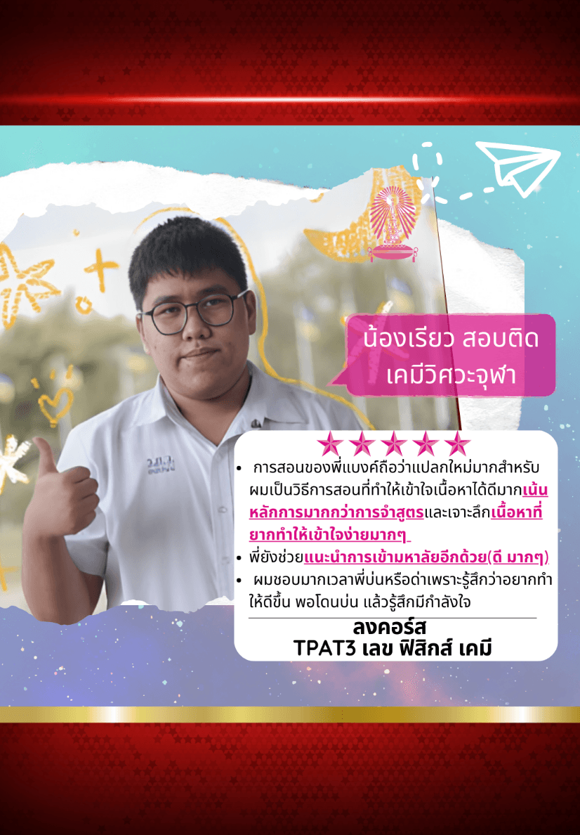 น้องริว