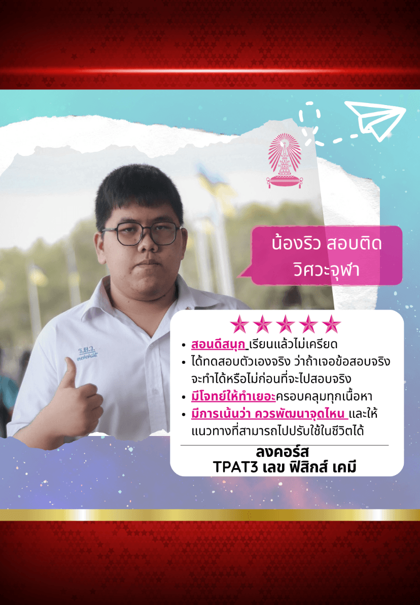 น้องริว