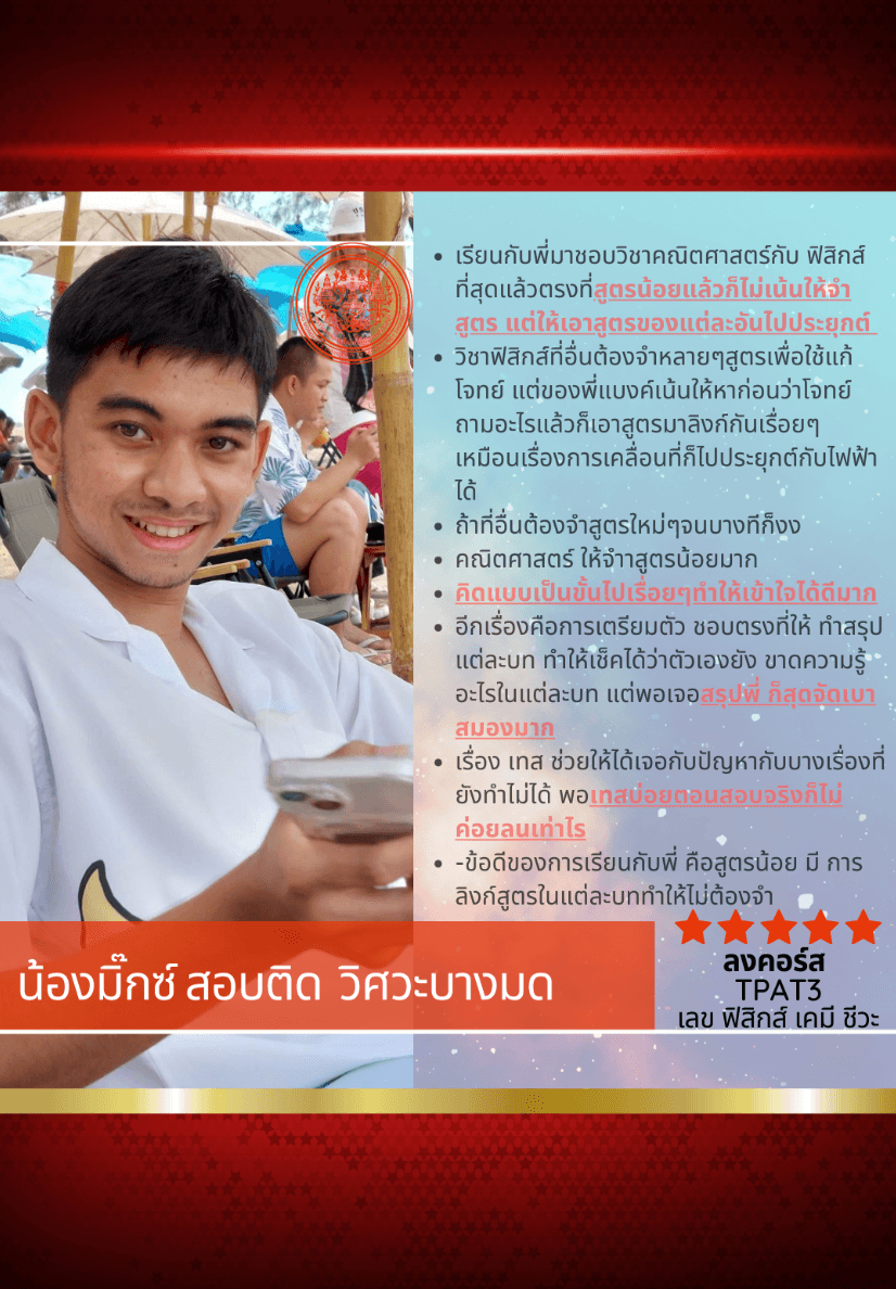 น้องมิ๊กซ์