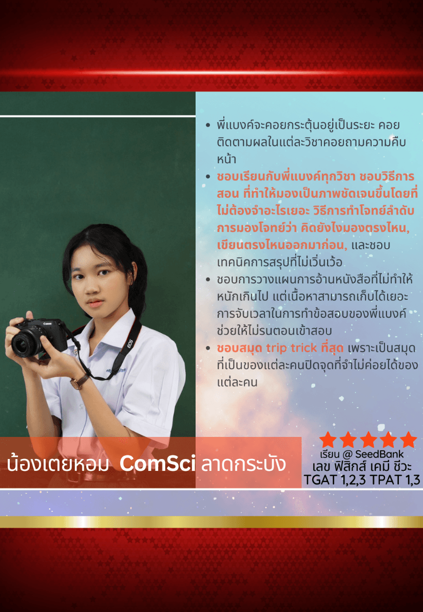 น้องเตยหอม