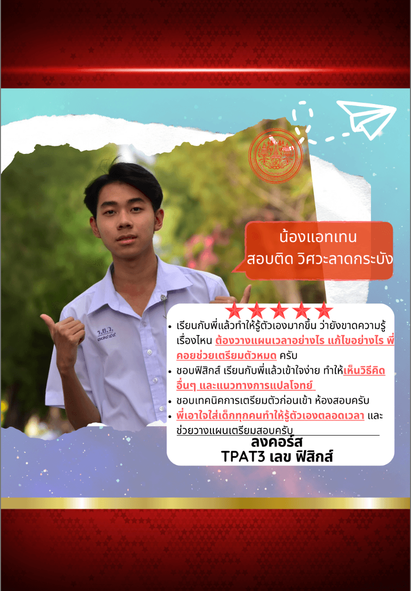 น้องแอทเทน