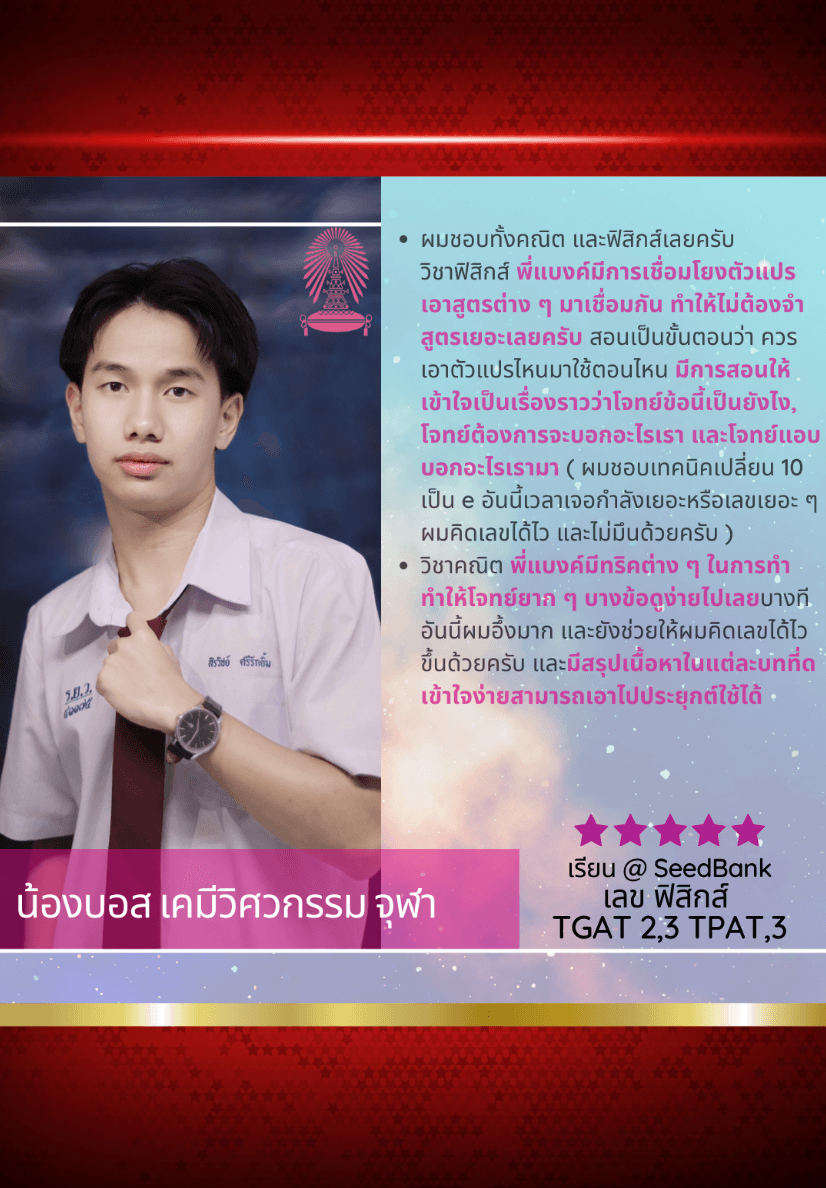 น้องบอส