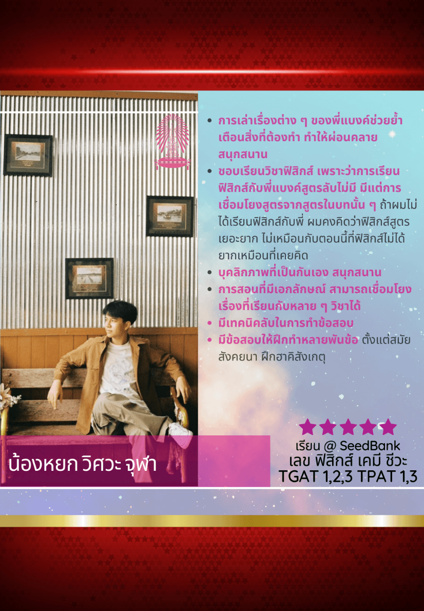 น้องหยก