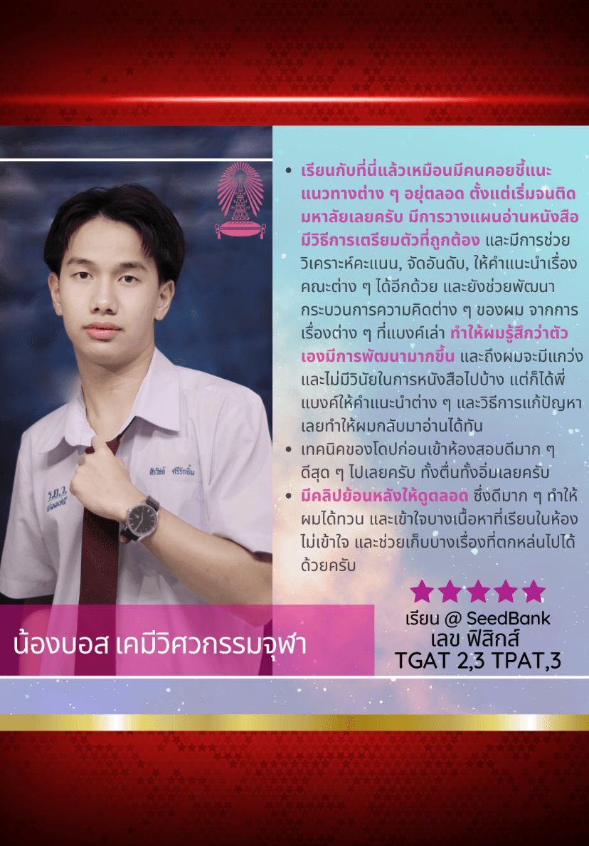 น้องบอส