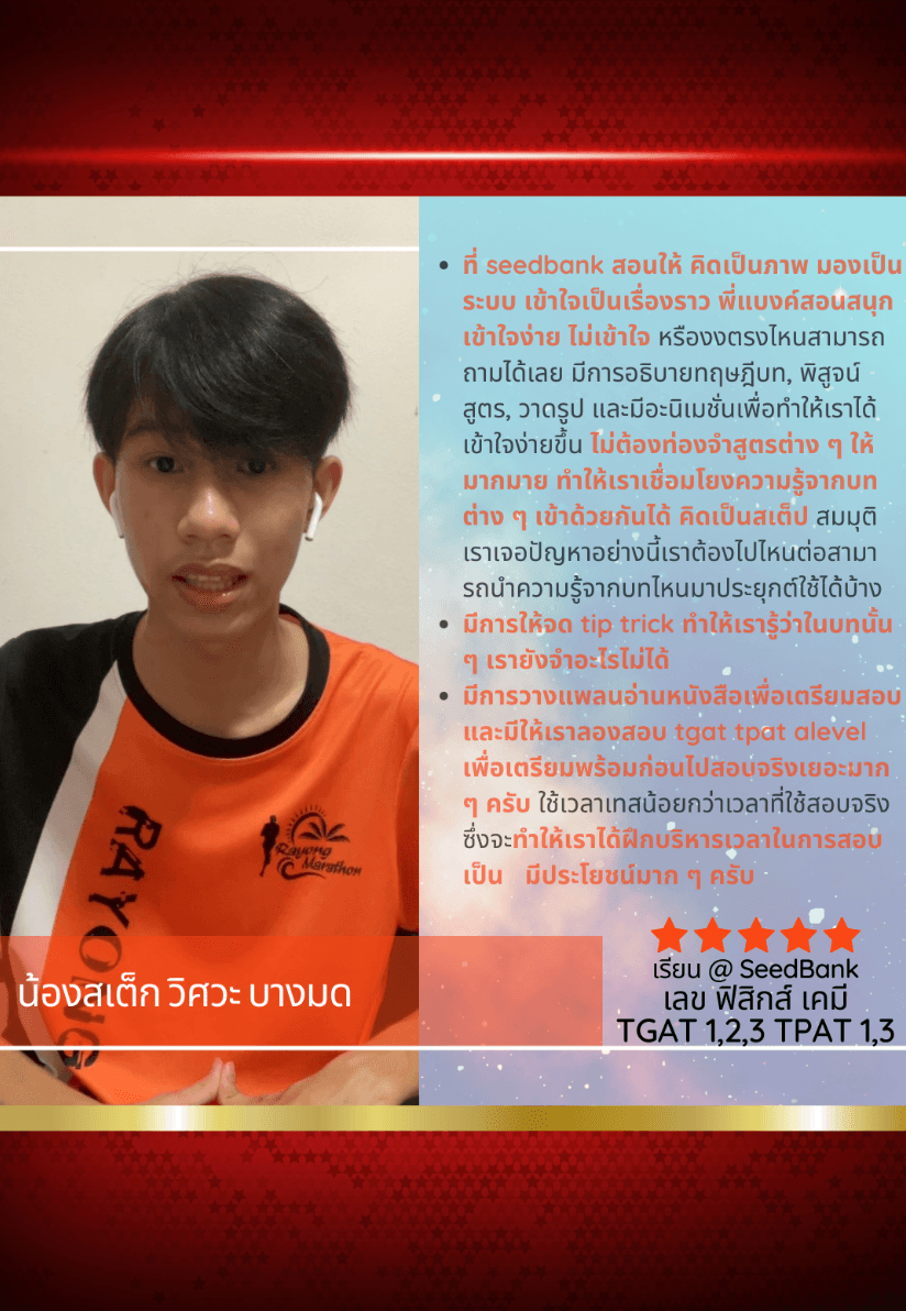 น้องสเต็ก