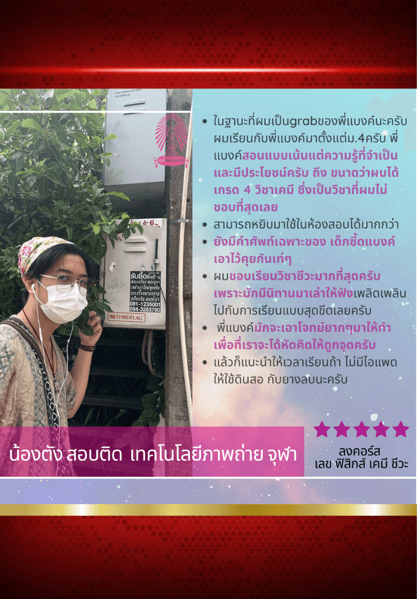 น้องตัง