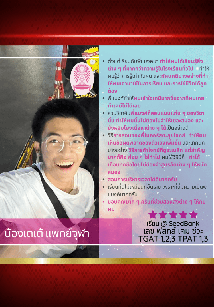 น้องเตเต้