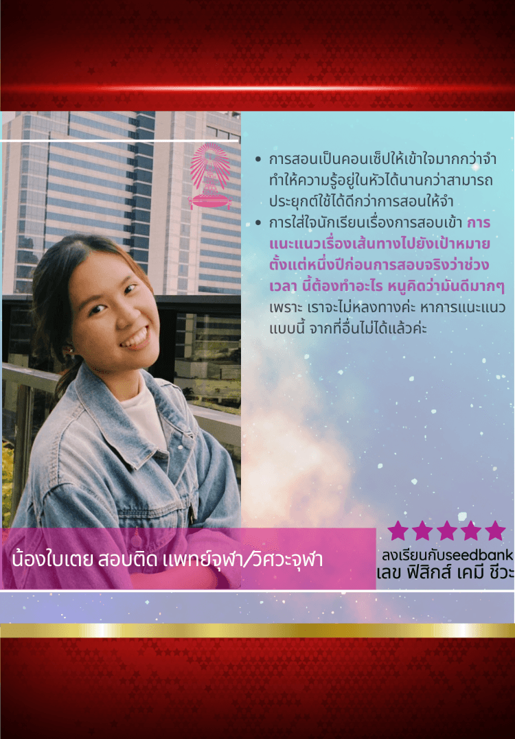 น้องใบเตย