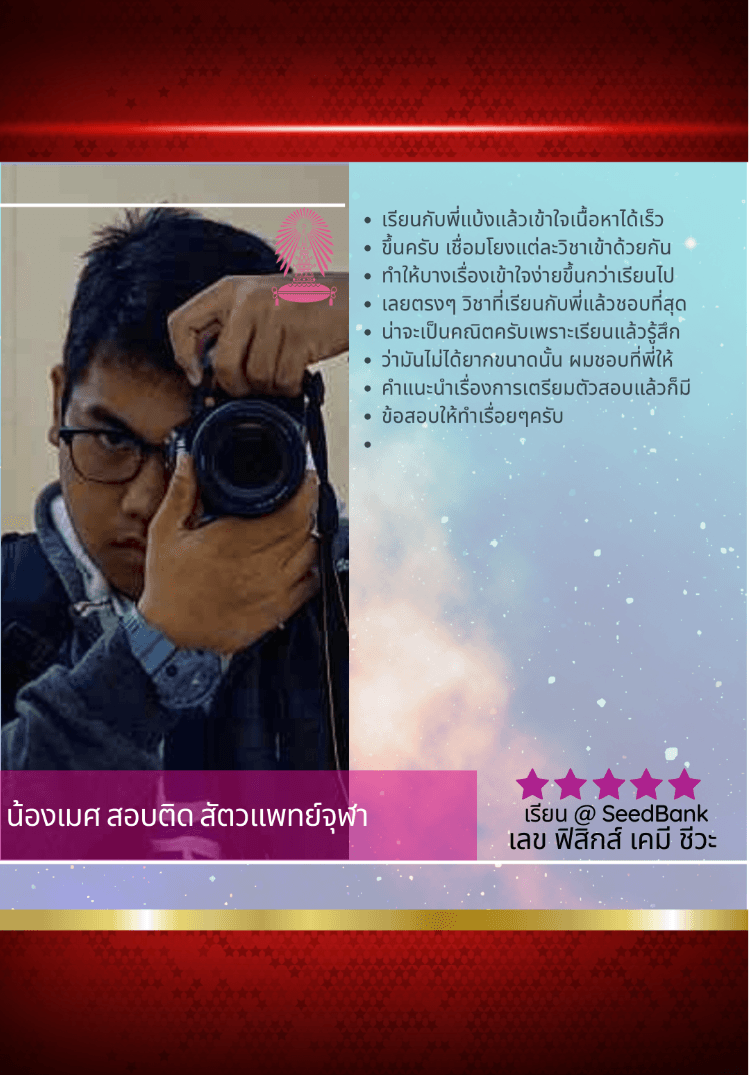 น้องเมศ