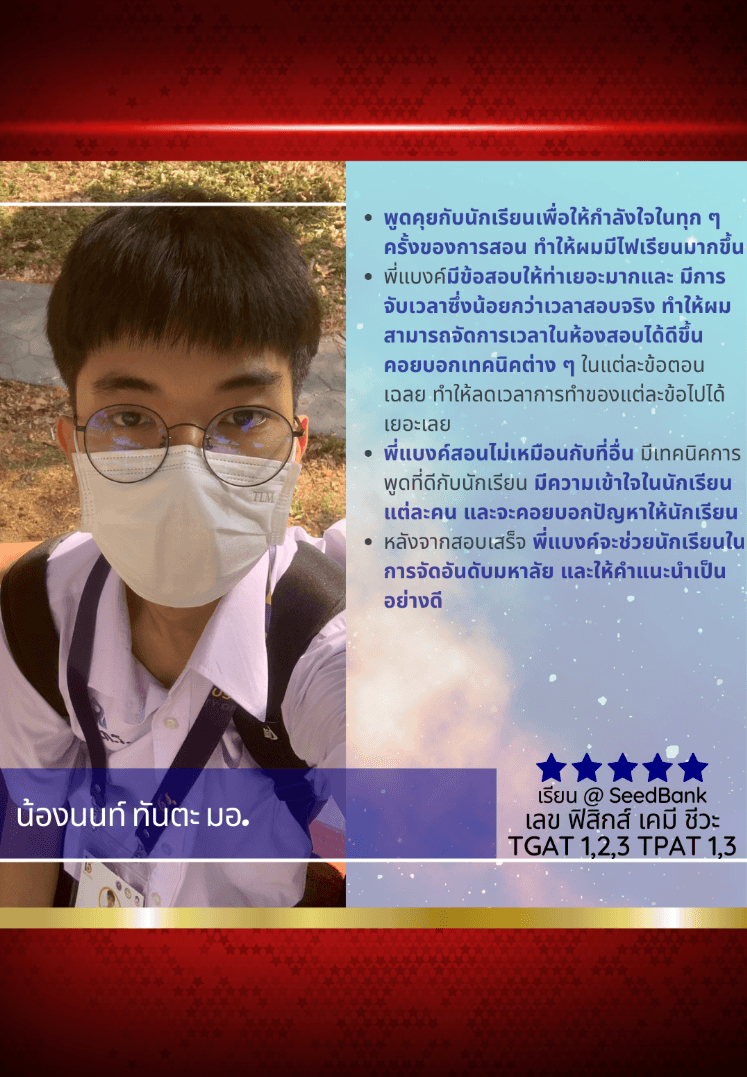 น้องนนท์