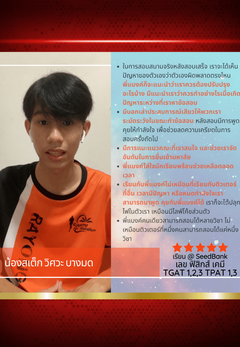 น้องสเต็ก