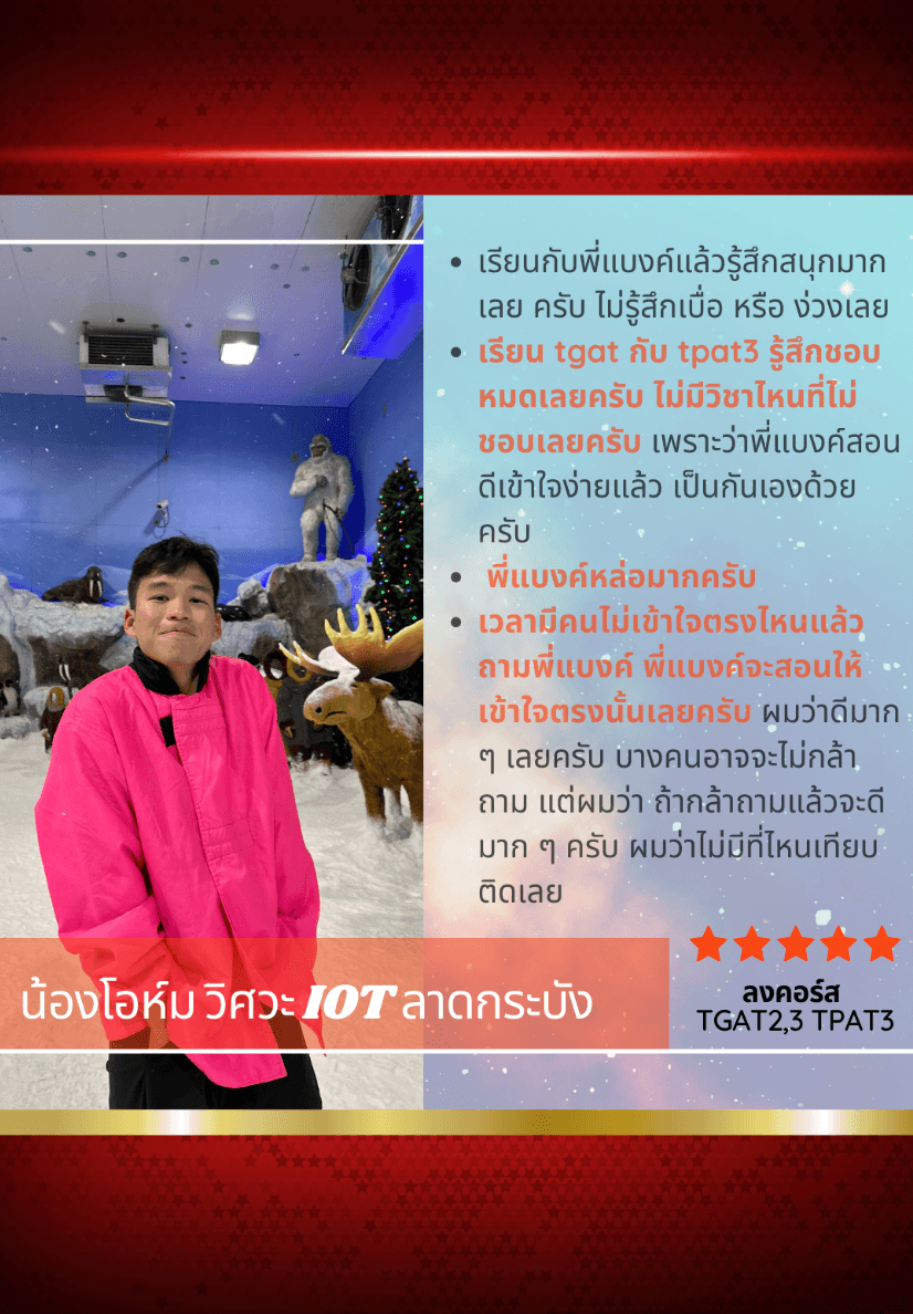 น้องโอห์ม