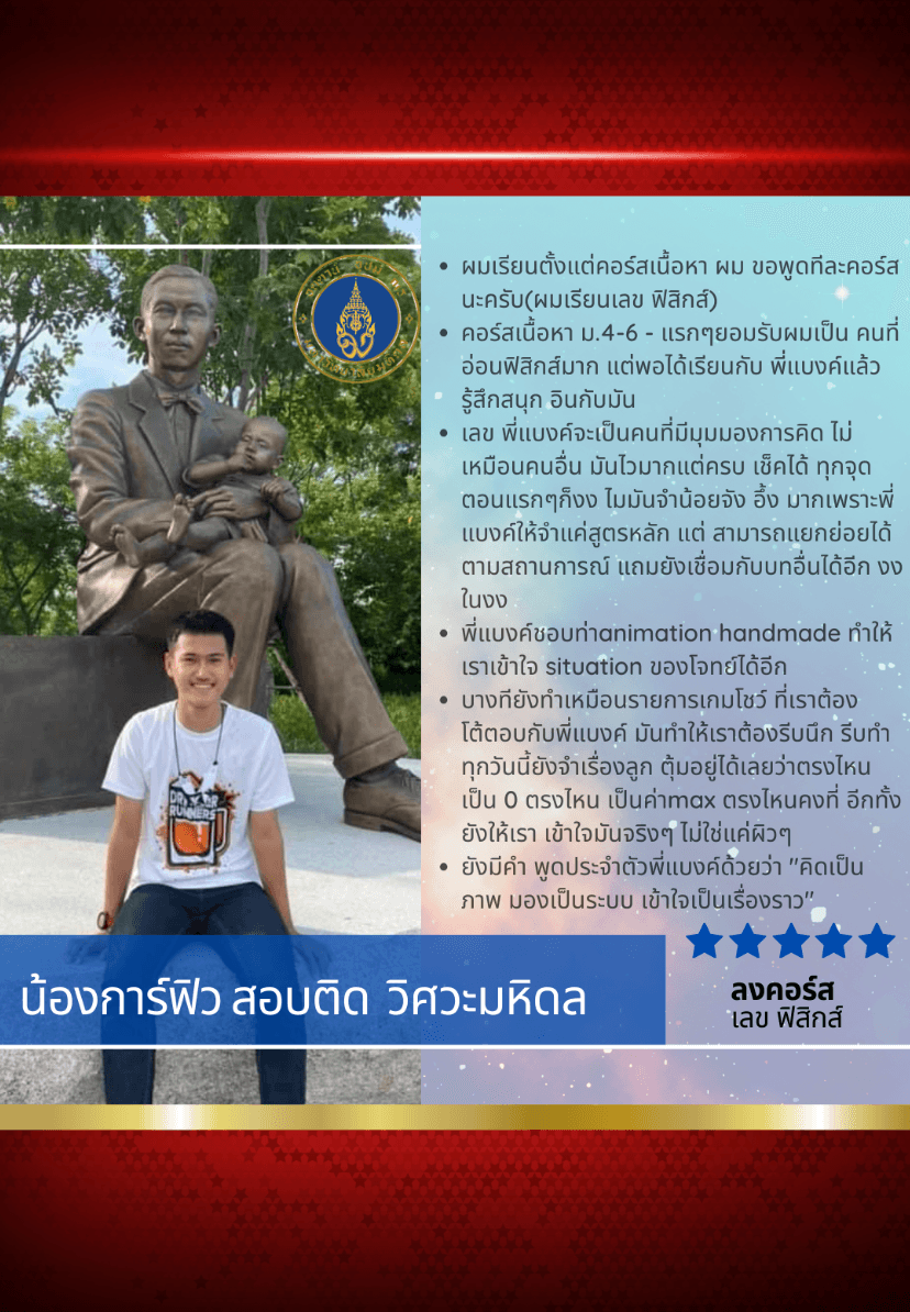 น้องการ์ฟิว