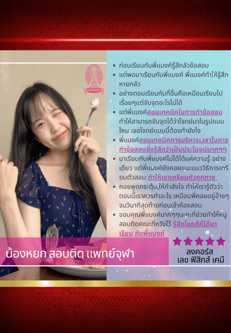 น้องหยก