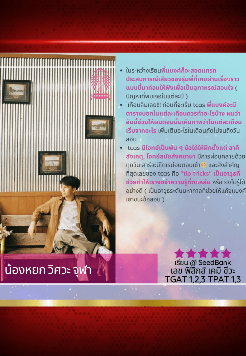 น้องหยก