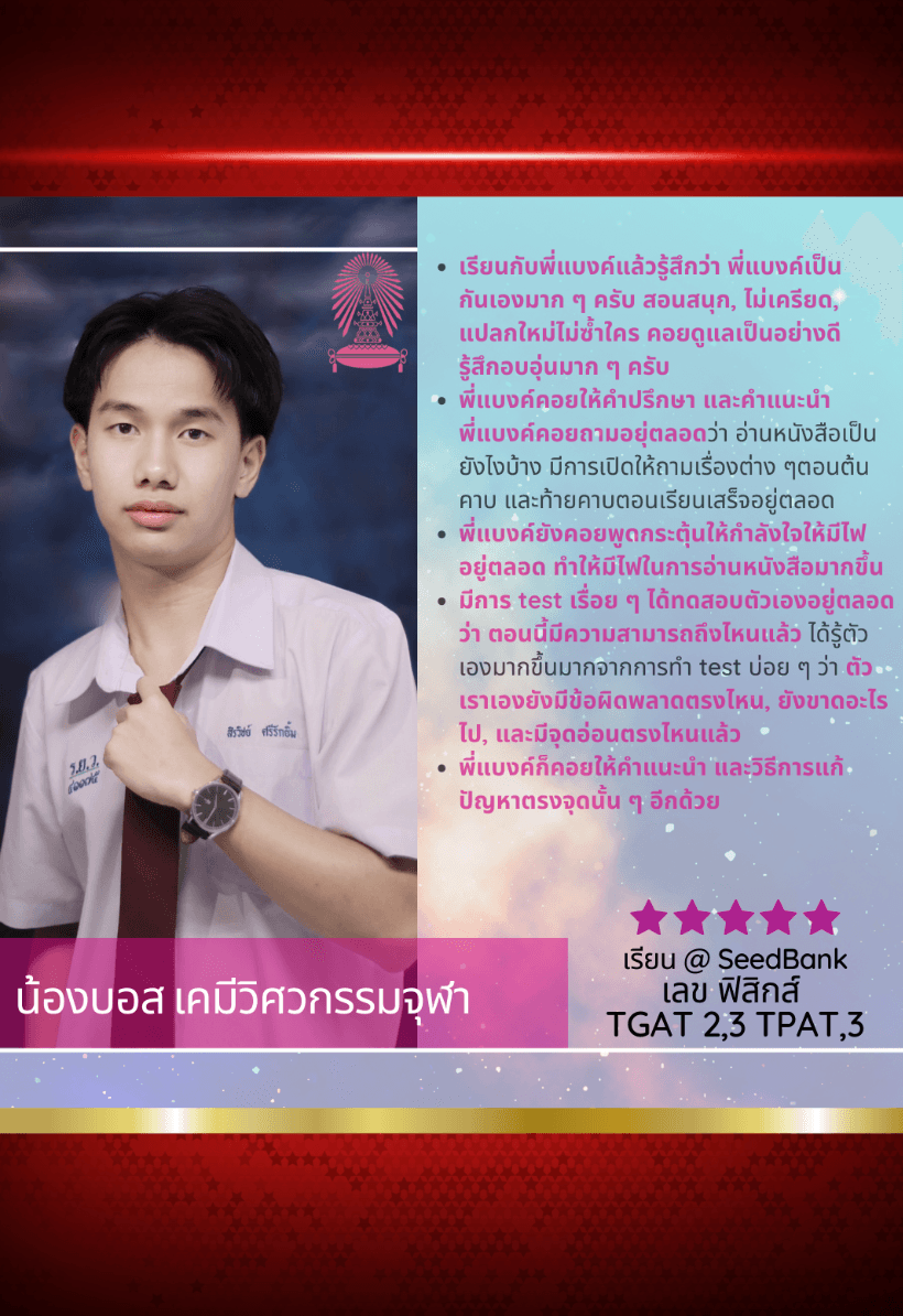 น้องบอส