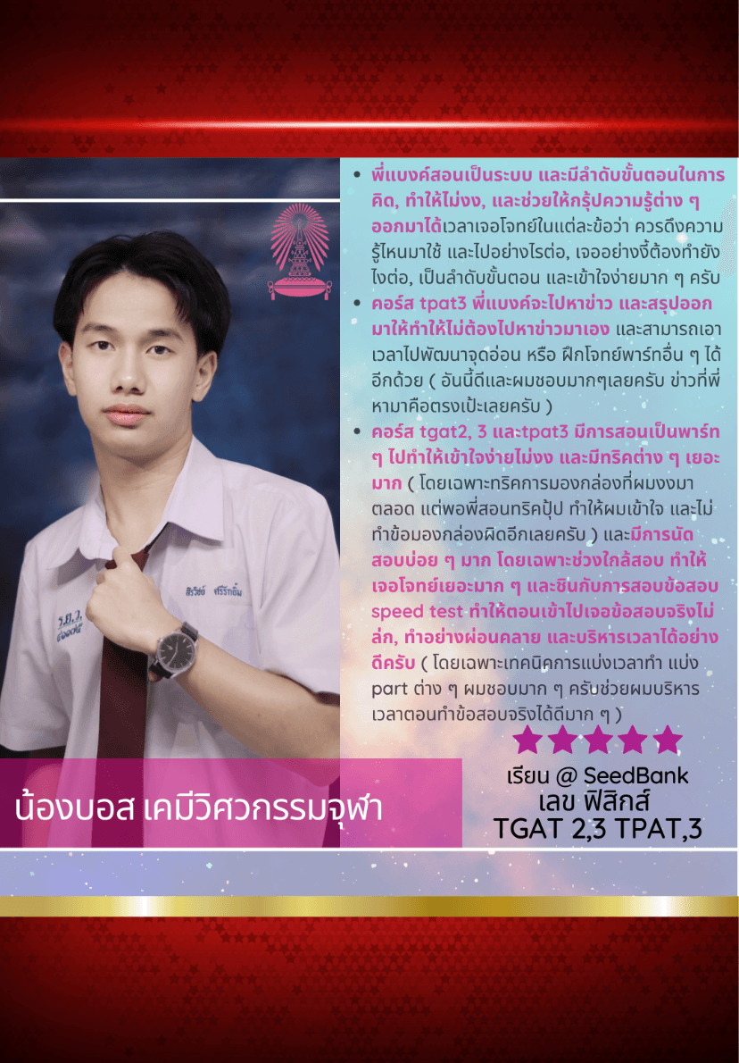 น้องบอส