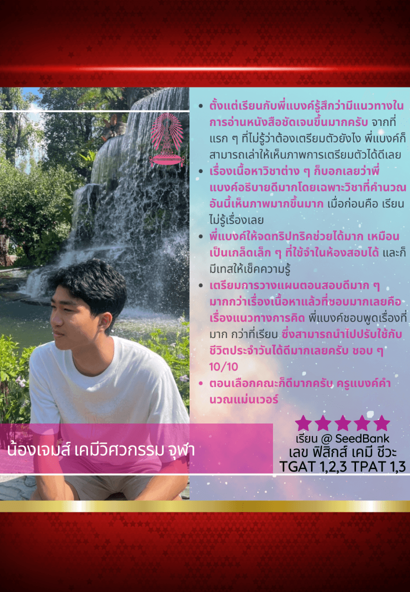 น้องเจมส์